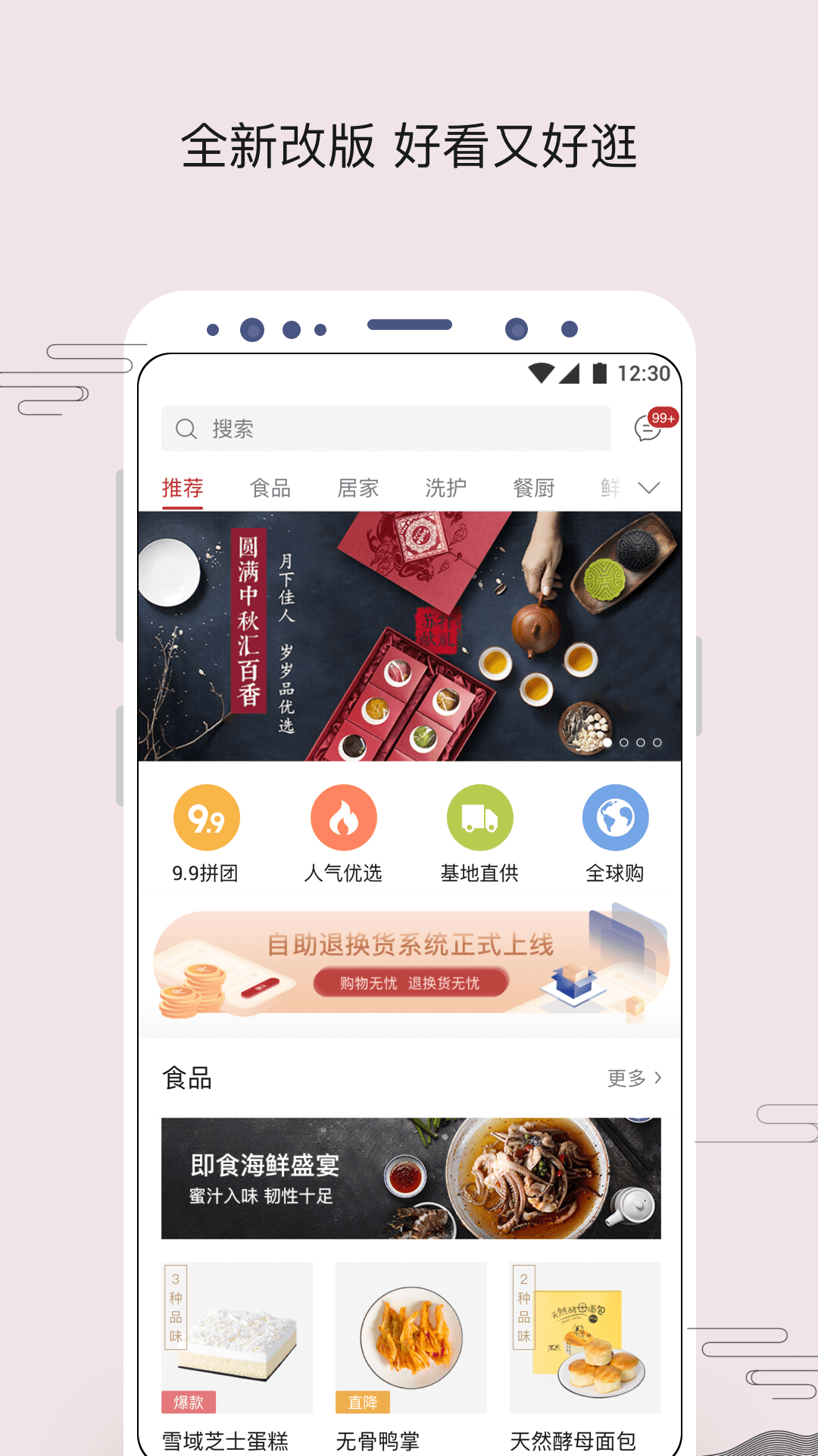 苏打优选v1.4.4截图1