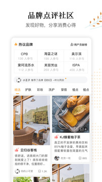 小鹿發(fā)現(xiàn)點(diǎn)評(píng)社區(qū)截圖