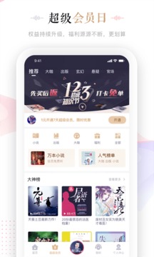 蜻蜓FM截图