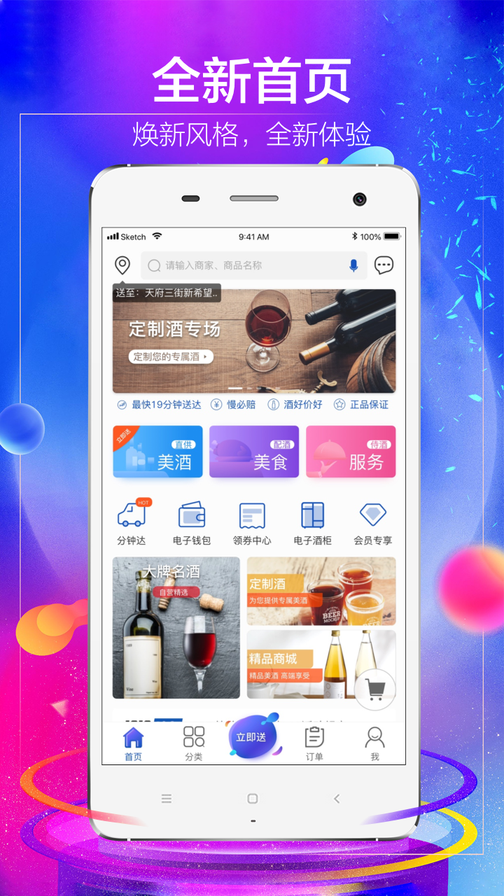 1919吃喝v6.5.2截图1