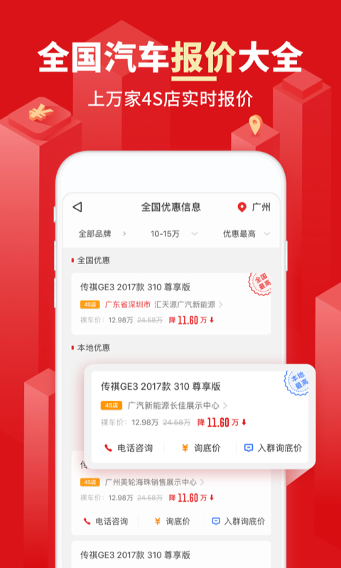 有车以后v3.23.0截图3