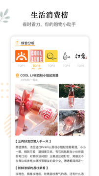 小鹿發(fā)現(xiàn)點(diǎn)評(píng)社區(qū)截圖