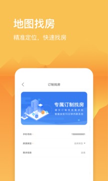 912租房截圖