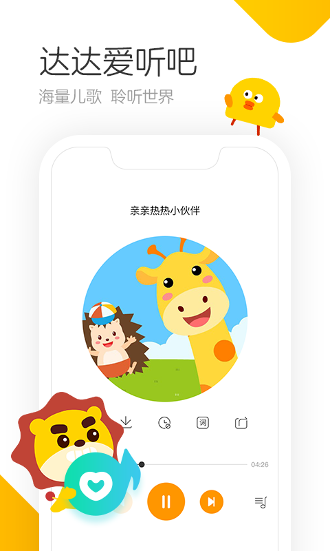 学趣乐园v4.0.5截图4