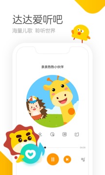 学趣乐园截图