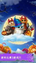 Cute Cats: Magic Adventure截图1