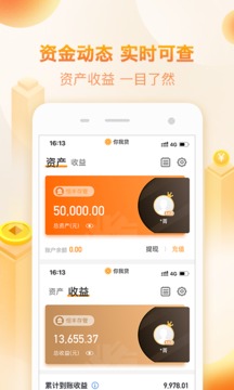 你我貸截圖