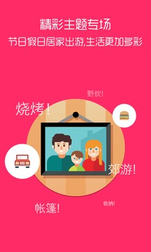 搶貨截圖