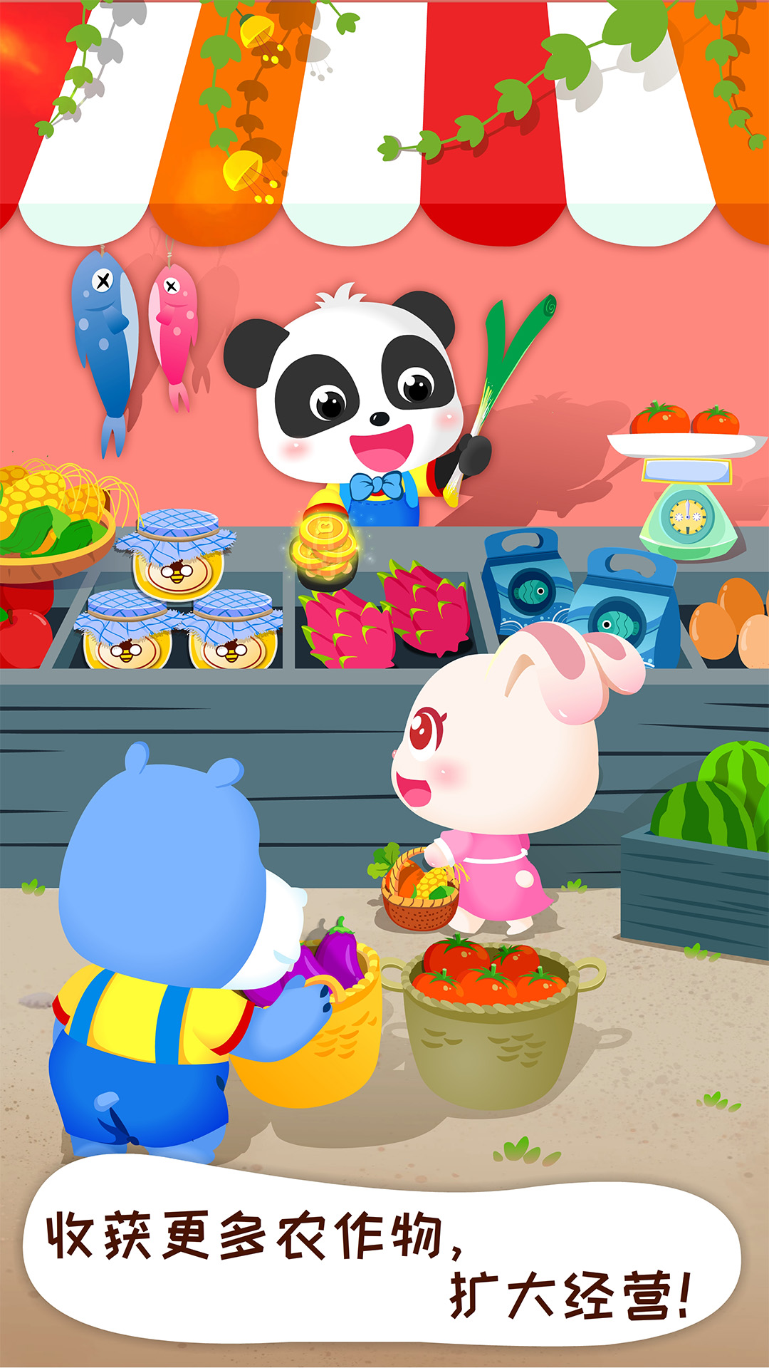 奇妙農(nóng)場截圖預覽