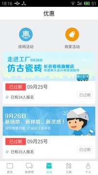 哇窝应用截图4
