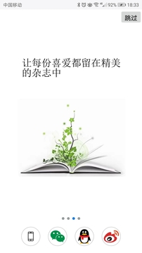 超感瀏覽器截圖