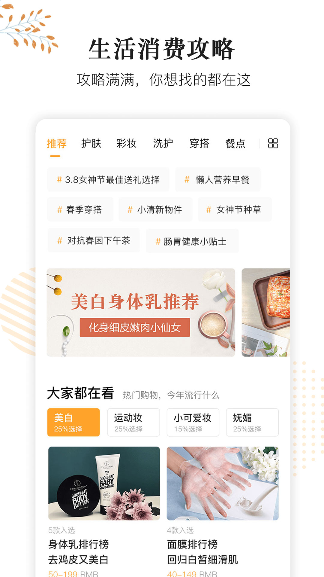 小鹿发现点评社区v2.3.3截图1