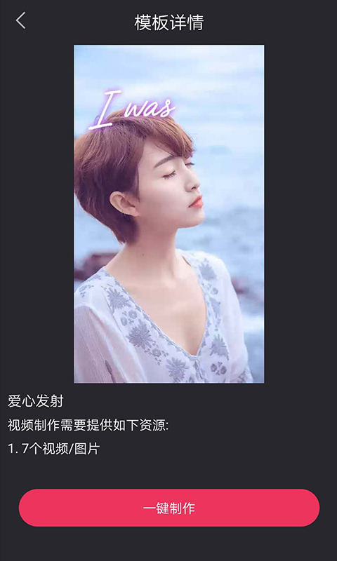 趣剪輯視頻編輯截圖預覽