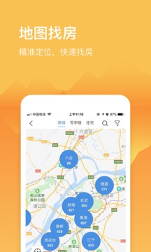 912租房截圖