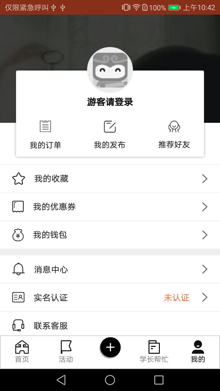 World大师兄截图5