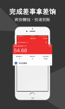 微差事截圖