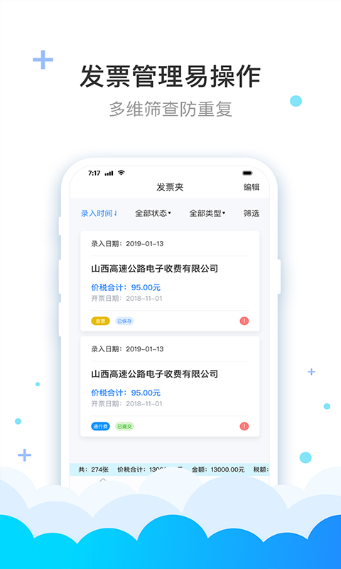 费耘v2.1.0截图2