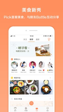 掌廚截圖