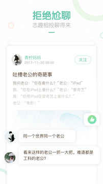 媽媽網輕聊截圖