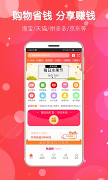 扒折扣截圖