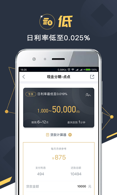 金融苑v1.3.1截图3