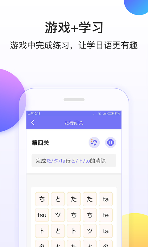 芥末五十音图v1.1.1截图4