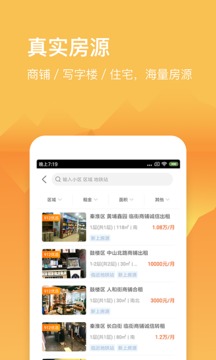 912租房截圖
