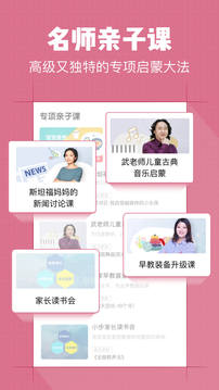 小步在家早教截圖