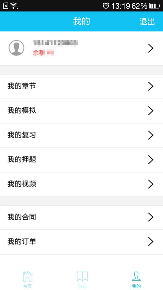 樂考學(xué)習(xí)助手截圖預(yù)覽