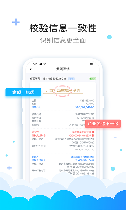 费耘v2.1.0截图3