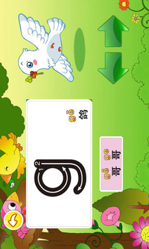 宝宝识汉字学拼音截图