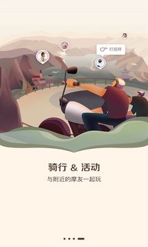哈罗摩托截图