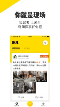 米斗截圖