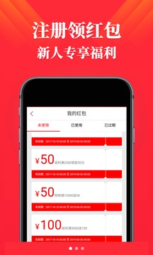 省錢優(yōu)選聯(lián)盟截圖