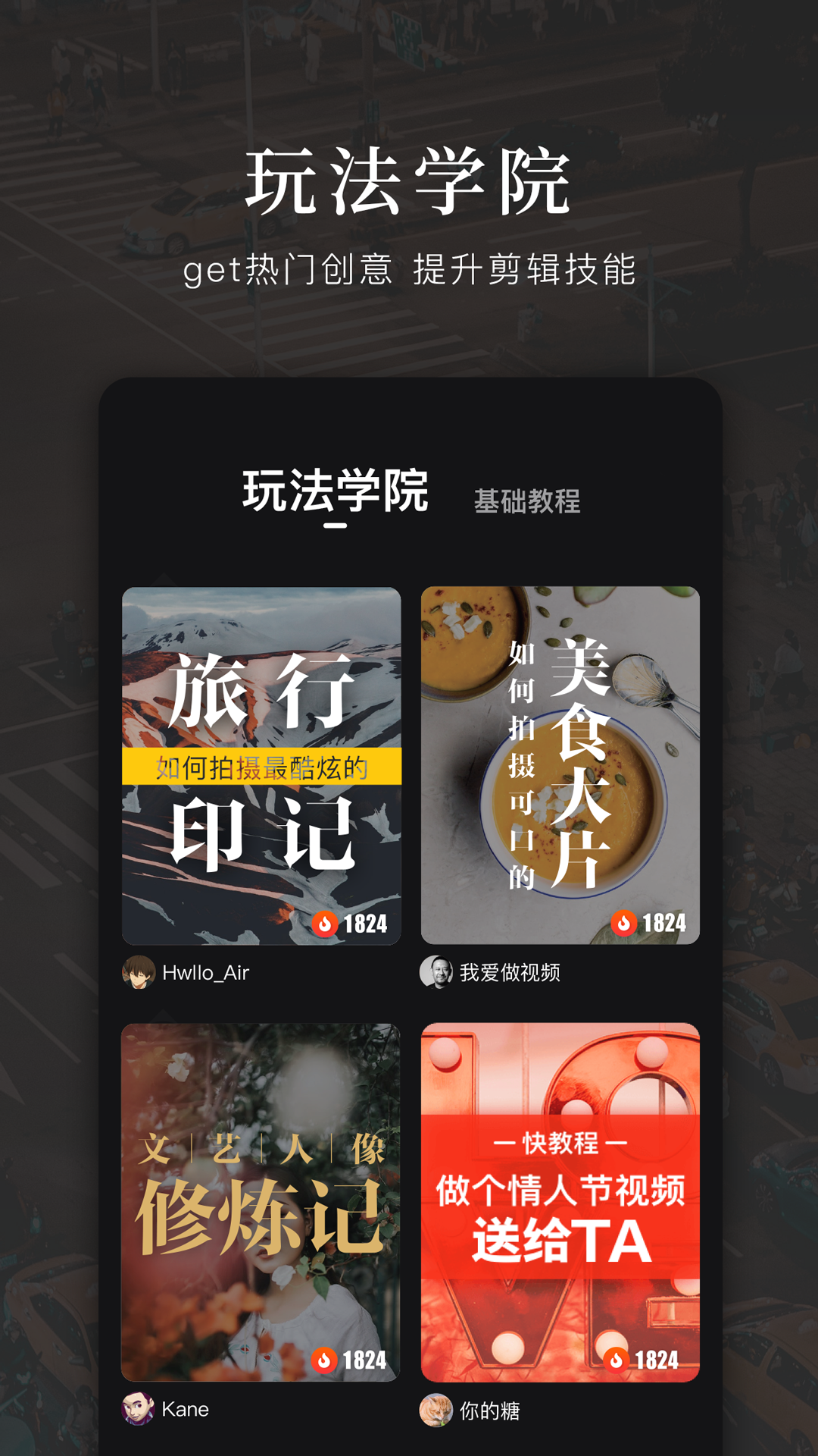 快剪輯截圖預(yù)覽