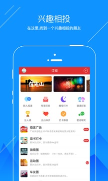 光山微生活截圖