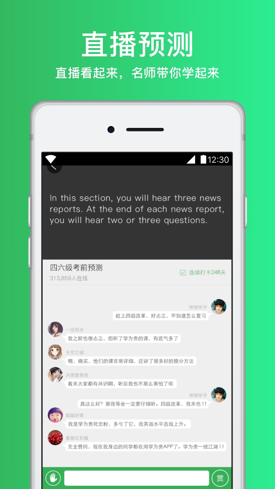 四六级必过v2.4.0截图4