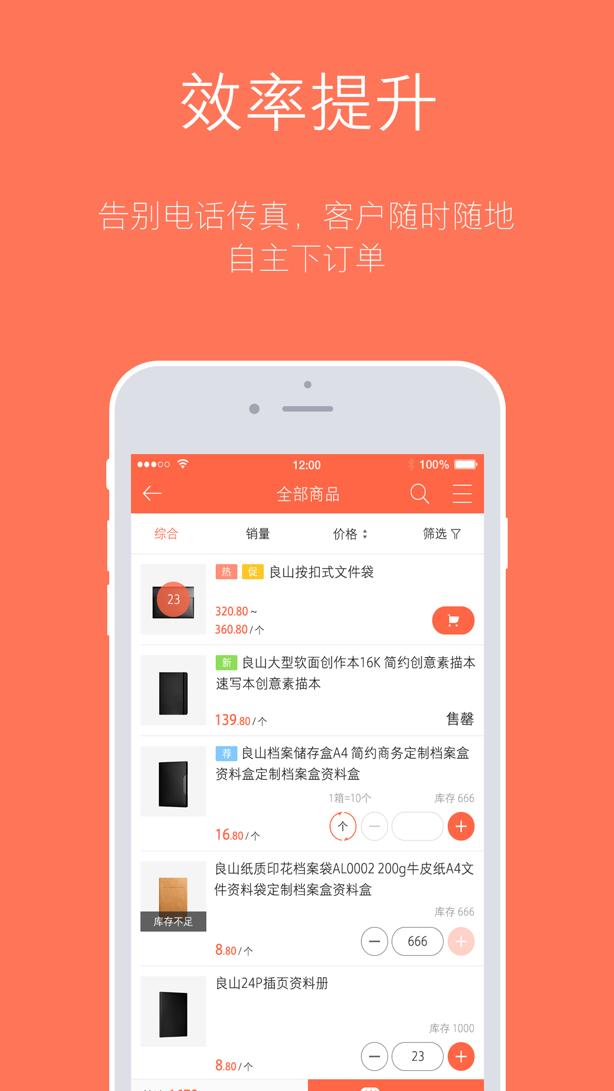 订货宝3.0v3.8.1403截图2