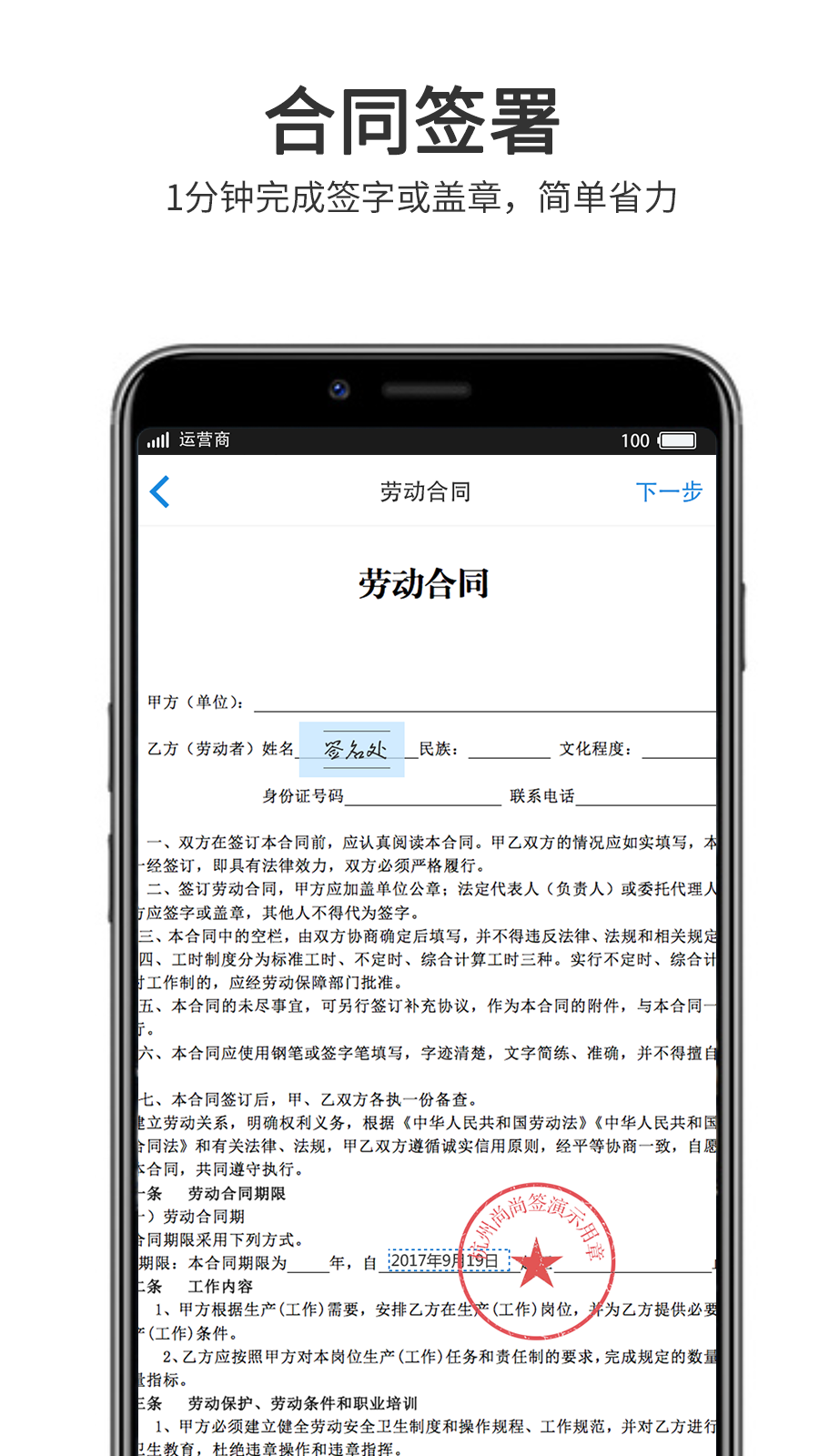 上上签v4.3.9截图2