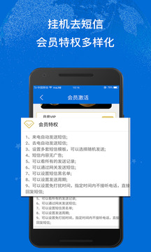 掛機去短信截圖