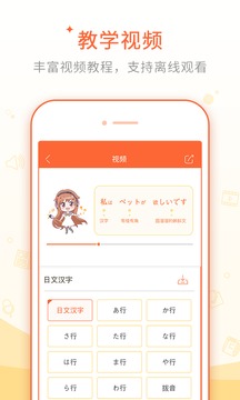 日語(yǔ)五十音圖截圖