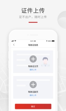 龍騰禮賓車(chē)截圖