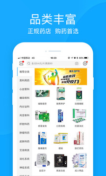 健客網(wǎng)上藥店截圖