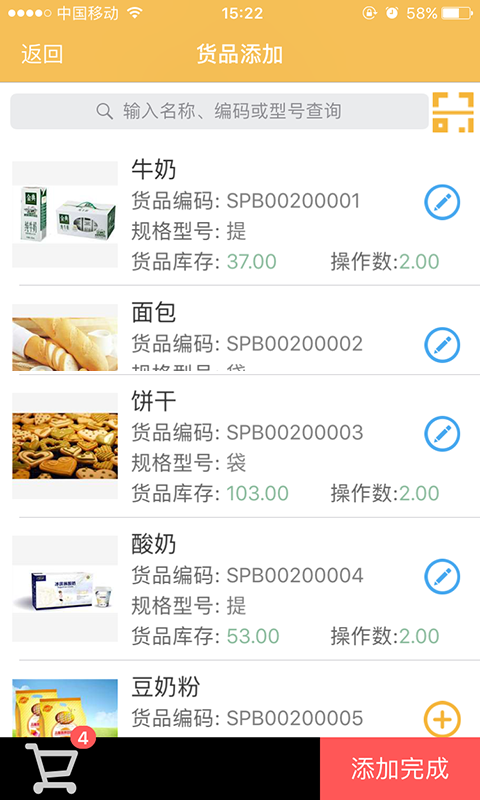 冠唐云仓库管理vGT_CKOL_5.3.2_190313截图3