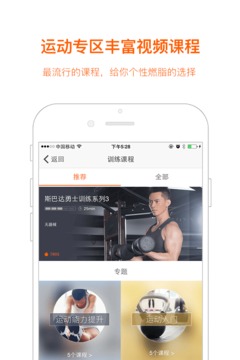 快快減肥截圖