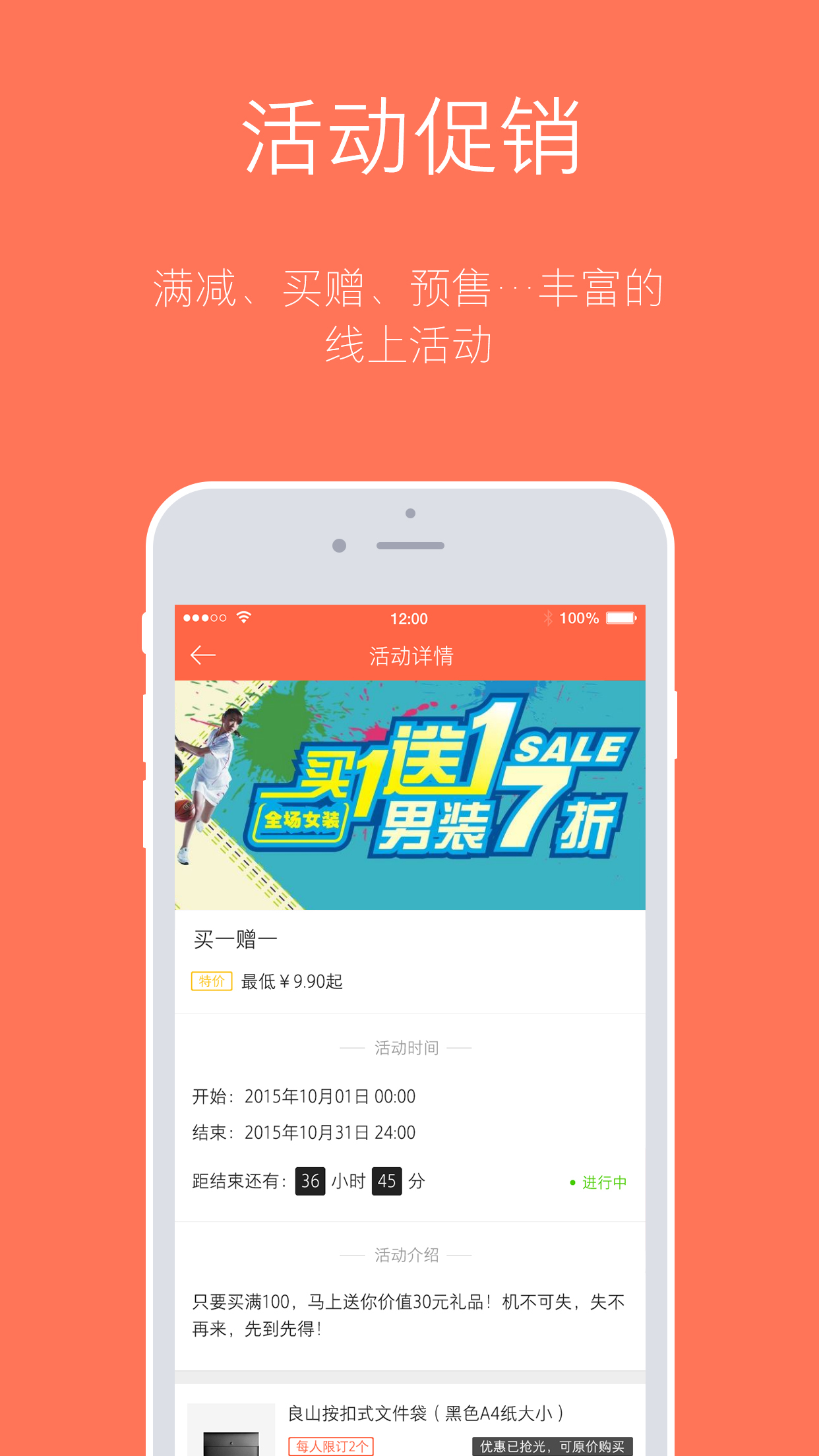 订货宝3.0v3.8.1403截图3