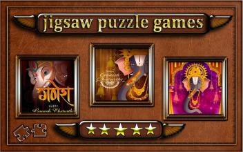 Lord Ganesha Jigsaw Puzzle game截图3