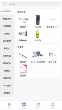 佳沃思截圖