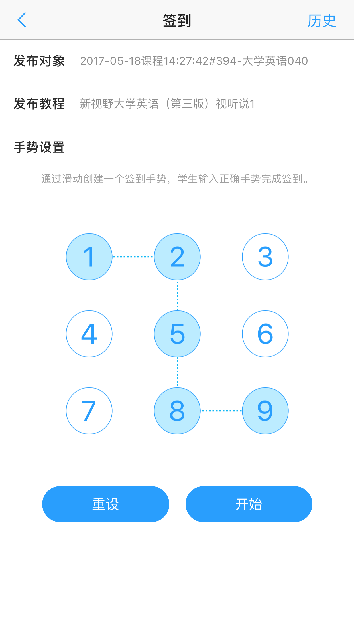 U校园教师v1.10.0.1截图2