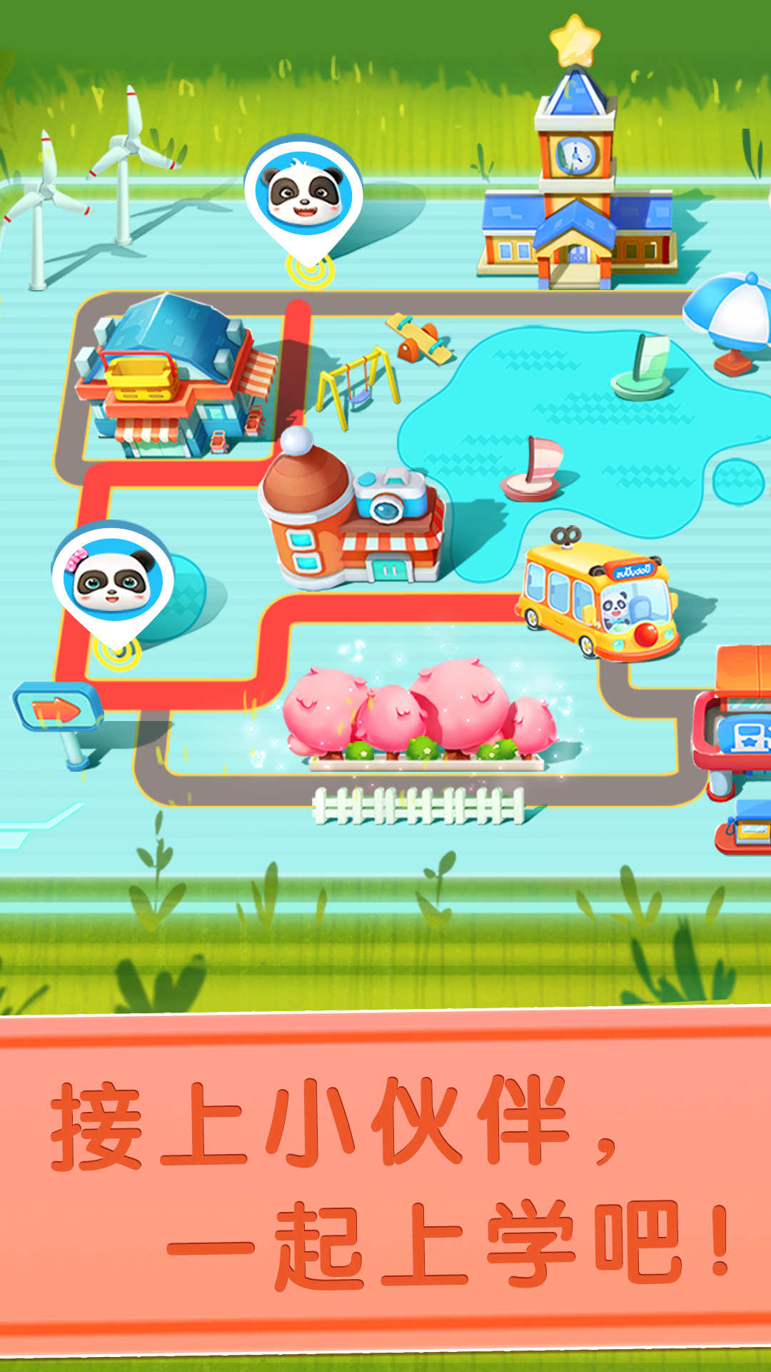 寶寶神奇汽車(chē)截圖預(yù)覽